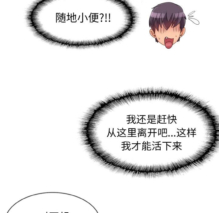[韩国漫画] 一杆入洞 剧情,OL#[147P]-125