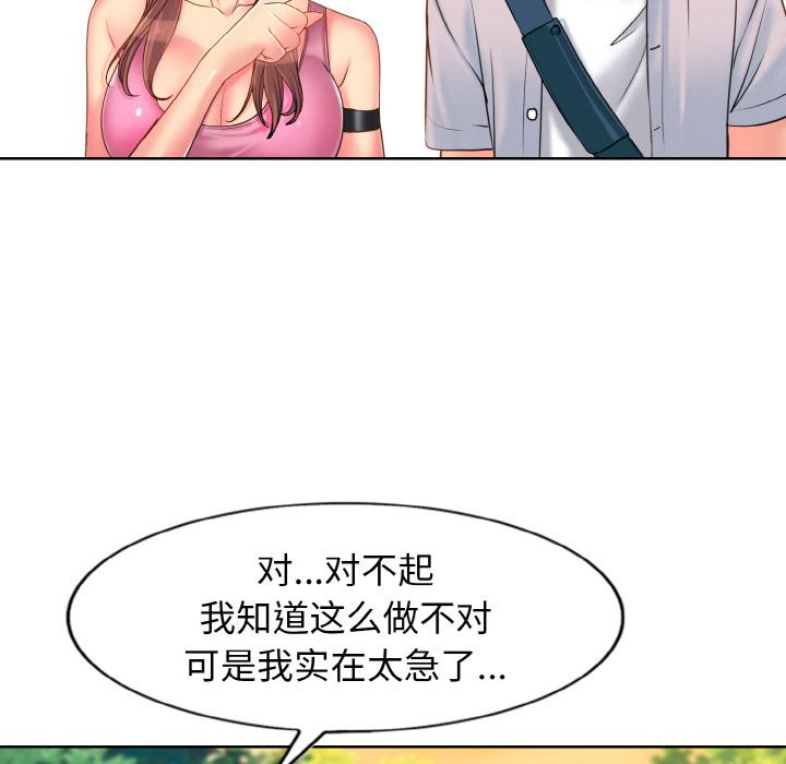 [韩国漫画] 一杆入洞 剧情,OL#[147P]-134
