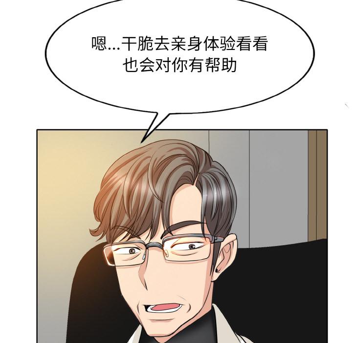 [韩国漫画] 一杆入洞 剧情,OL#[147P]-31