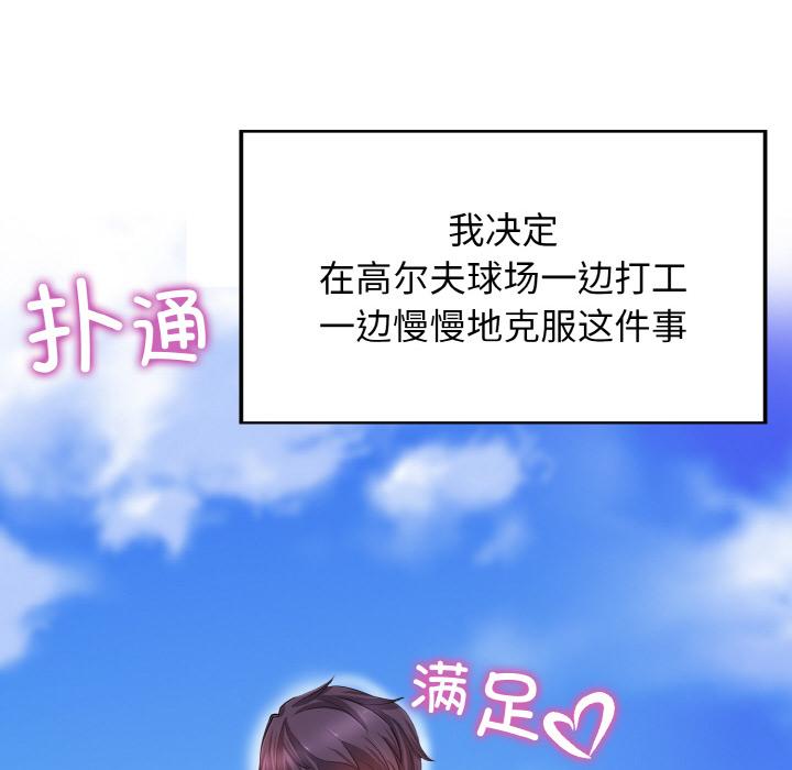 [韩国漫画] 一杆入洞 剧情,OL#[147P]-37