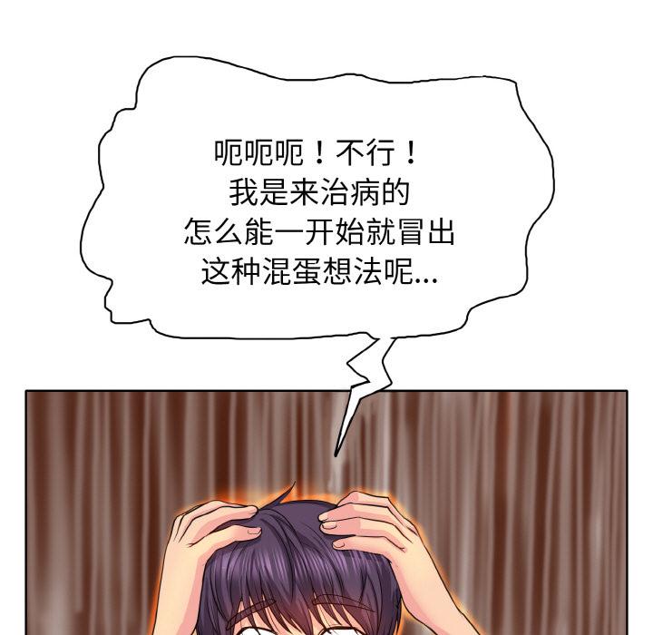 [韩国漫画] 一杆入洞 剧情,OL#[147P]-58