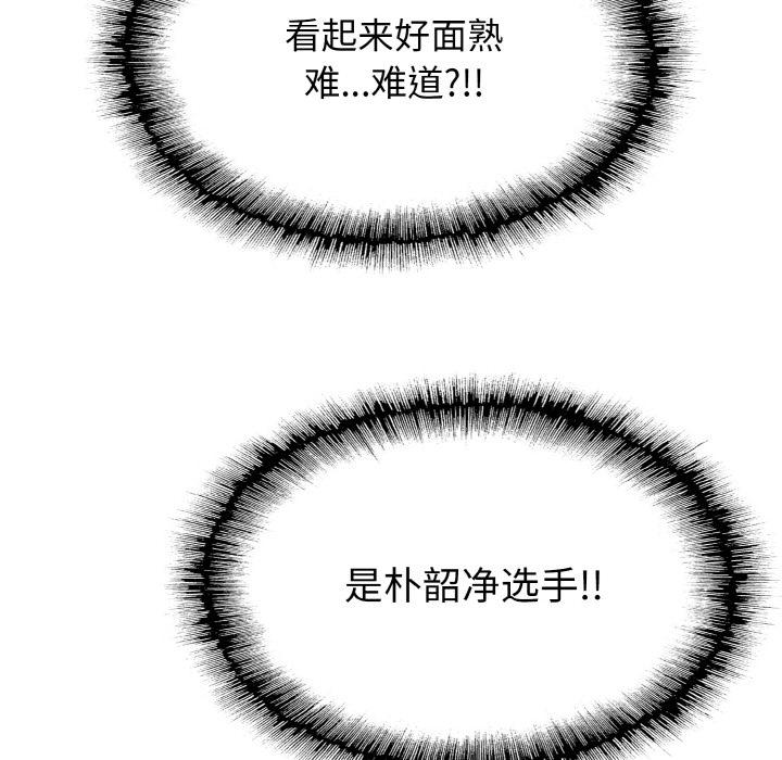 [韩国漫画] 一杆入洞 剧情,OL#[147P]-78