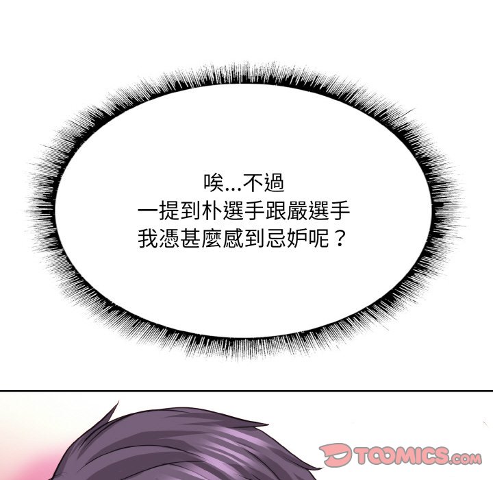 [韩国漫画] 一杆入洞 剧情,OL#[134P]-111