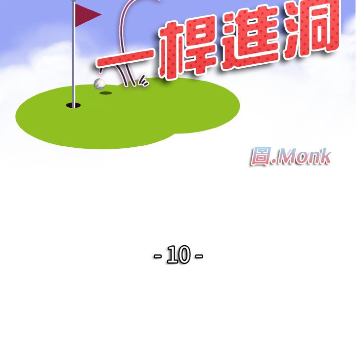 [韩国漫画] 一杆入洞 剧情,OL#[134P]-12