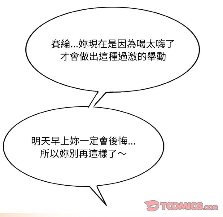 [韩国漫画] 一杆入洞 剧情,OL#[134P]-21