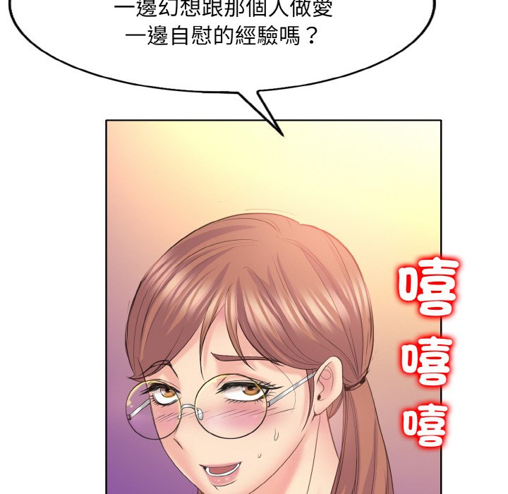 [韩国漫画] 一杆入洞 剧情,OL#[134P]-24