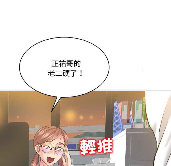 [韩国漫画] 一杆入洞 剧情,OL#[134P]-30