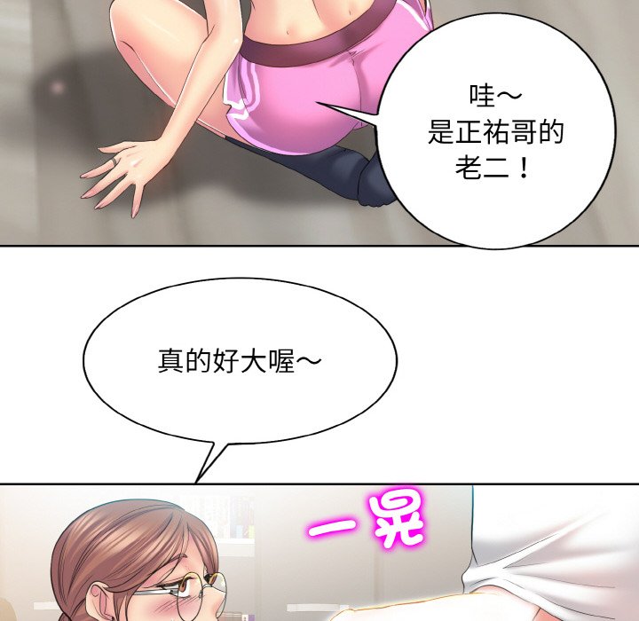 [韩国漫画] 一杆入洞 剧情,OL#[134P]-44