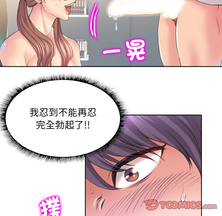 [韩国漫画] 一杆入洞 剧情,OL#[134P]-45