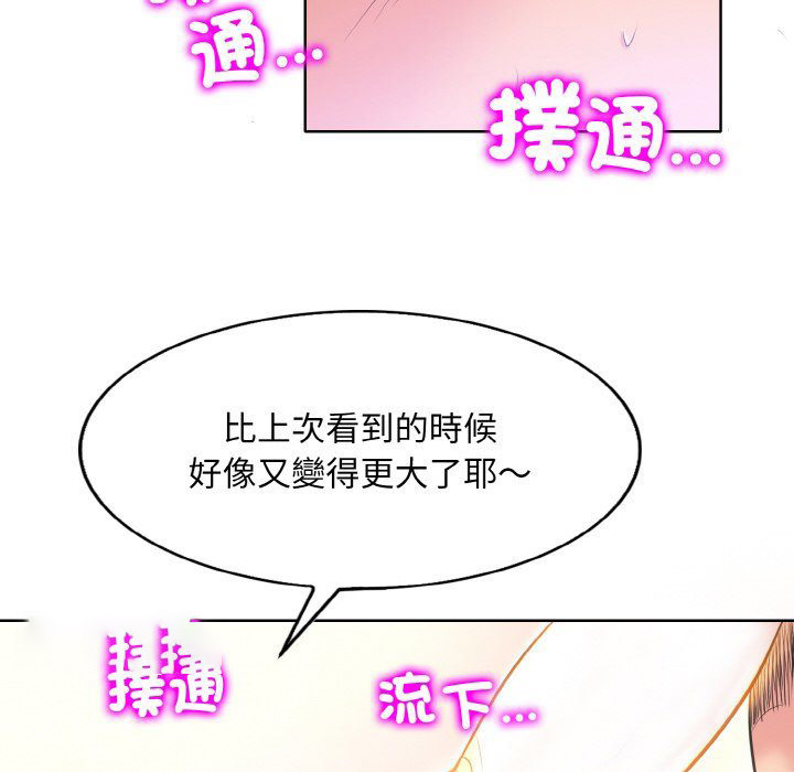 [韩国漫画] 一杆入洞 剧情,OL#[134P]-46