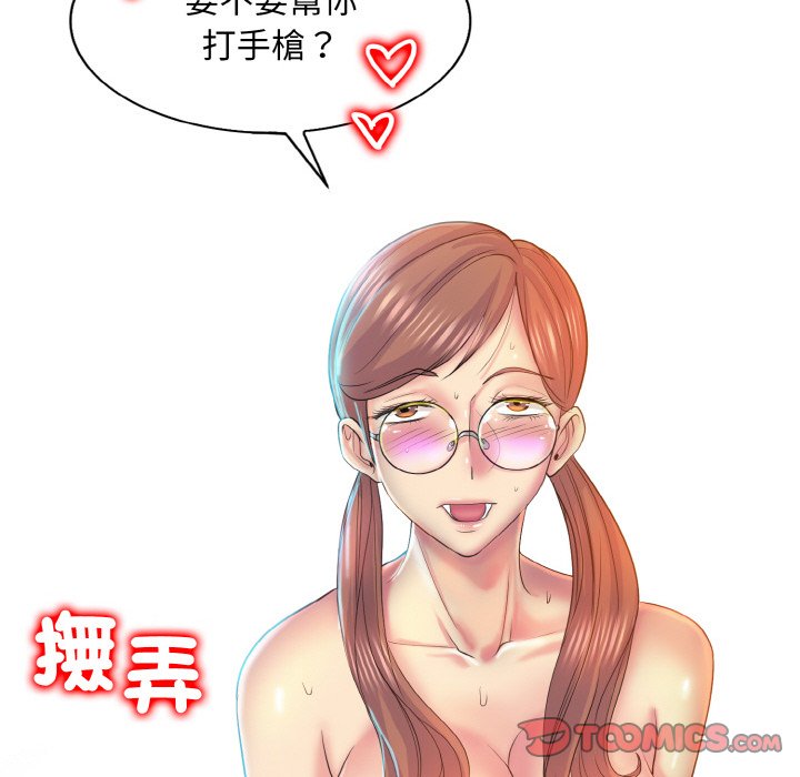 [韩国漫画] 一杆入洞 剧情,OL#[134P]-57