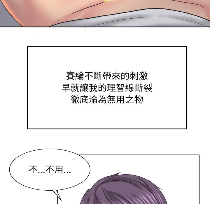 [韩国漫画] 一杆入洞 剧情,OL#[134P]-59