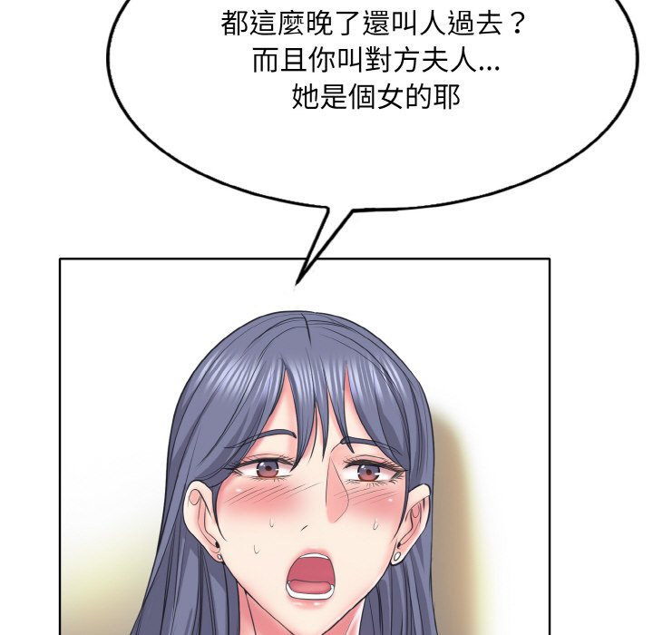 [韩国漫画] 一杆入洞 剧情,OL#[135P]-110