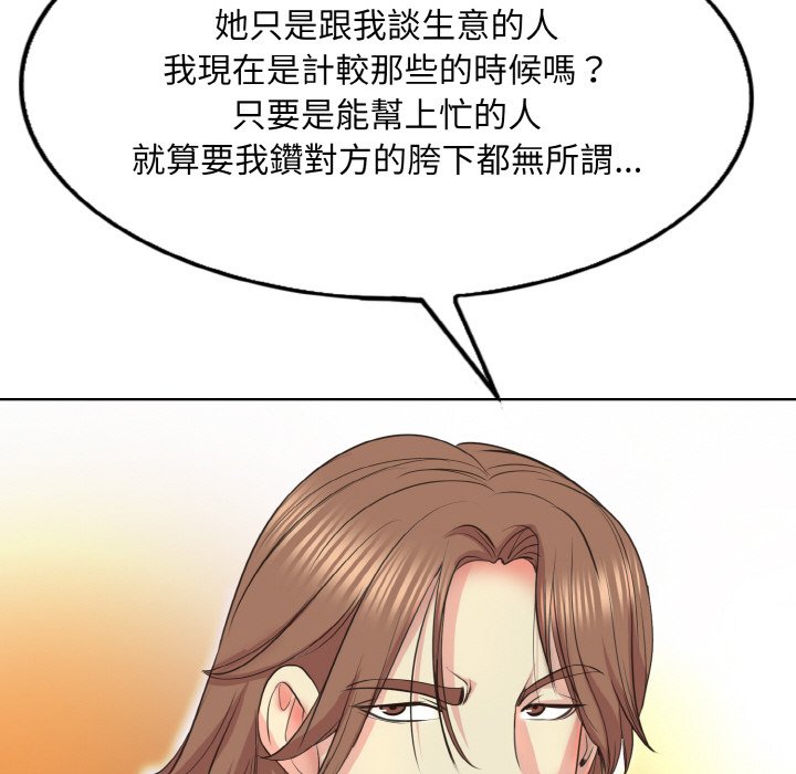 [韩国漫画] 一杆入洞 剧情,OL#[135P]-112
