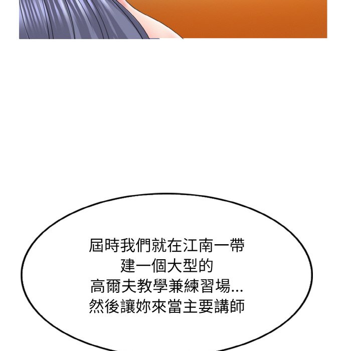 [韩国漫画] 一杆入洞 剧情,OL#[135P]-116