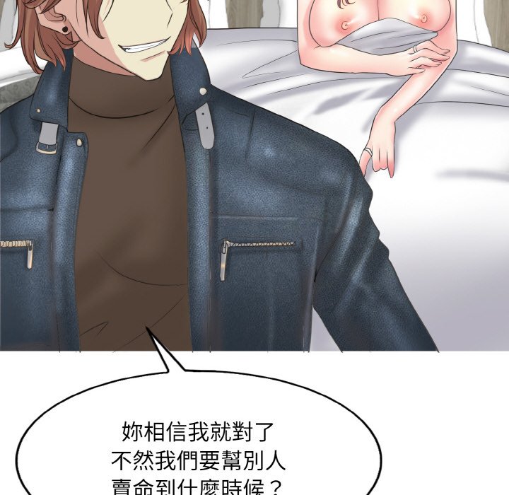 [韩国漫画] 一杆入洞 剧情,OL#[135P]-120