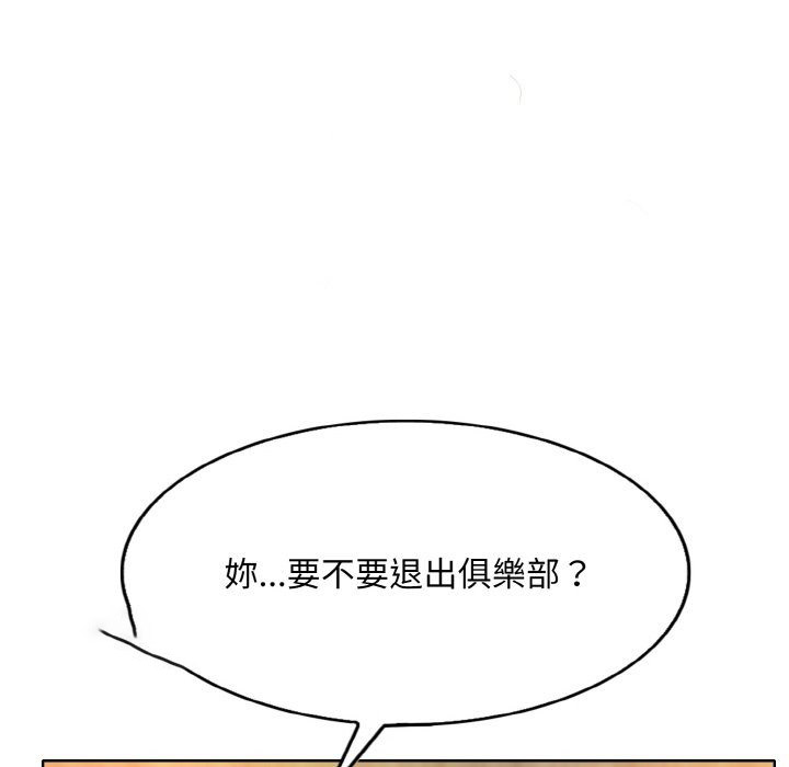 [韩国漫画] 一杆入洞 剧情,OL#[135P]-72