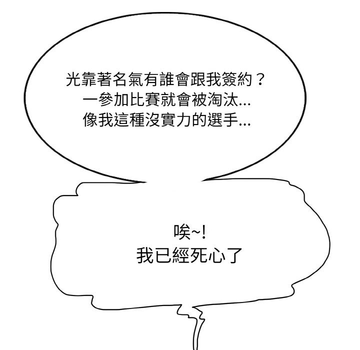 [韩国漫画] 一杆入洞 剧情,OL#[135P]-82