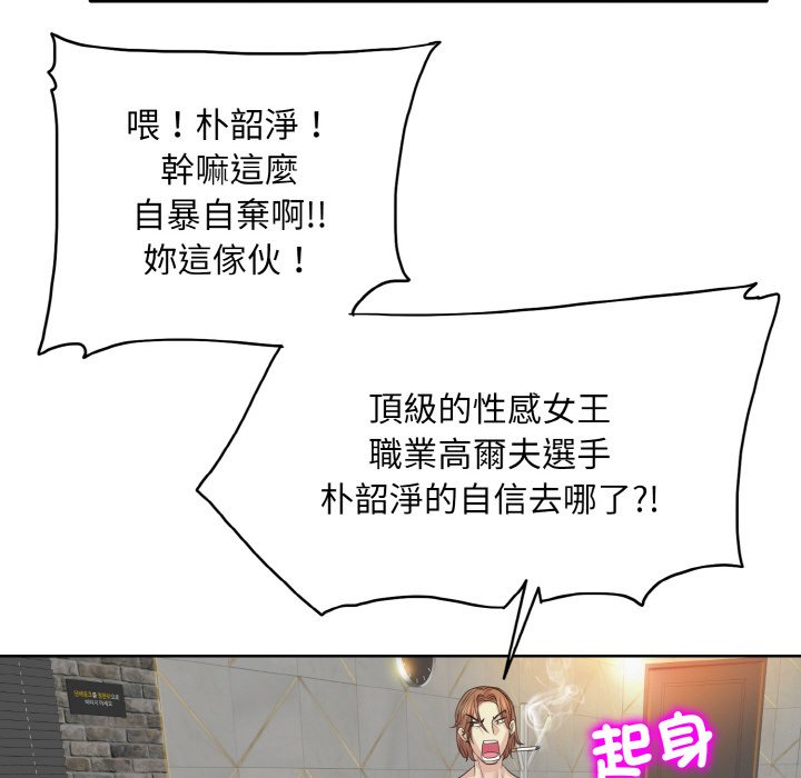 [韩国漫画] 一杆入洞 剧情,OL#[135P]-84