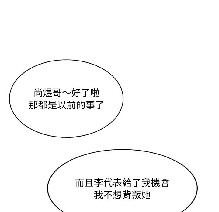 [韩国漫画] 一杆入洞 剧情,OL#[135P]-86