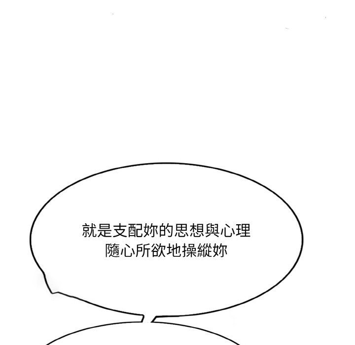 [韩国漫画] 一杆入洞 剧情,OL#[135P]-90