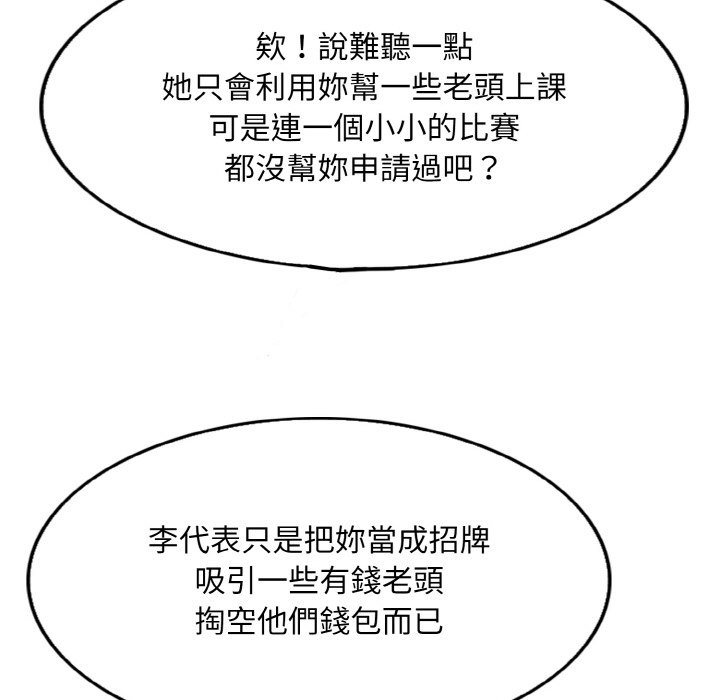 [韩国漫画] 一杆入洞 剧情,OL#[135P]-96