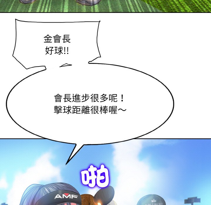 [韩国漫画] 一杆入洞 剧情,OL#[113P]-107