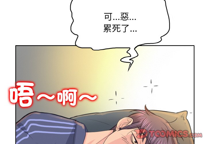 [韩国漫画] 一杆入洞 剧情,OL#[113P]-3