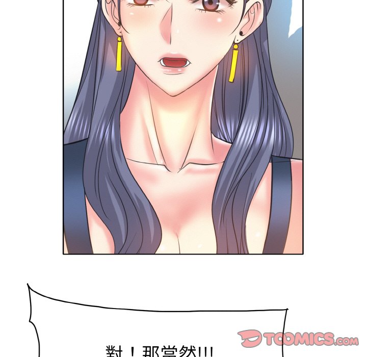 [韩国漫画] 一杆入洞 剧情,OL#[113P]-45