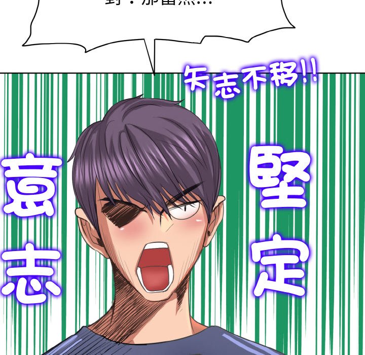 [韩国漫画] 一杆入洞 剧情,OL#[113P]-46