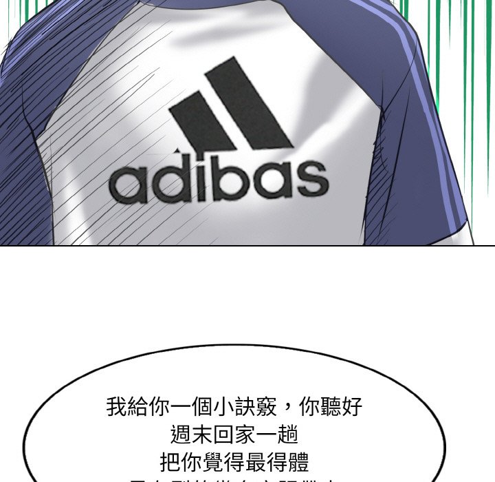 [韩国漫画] 一杆入洞 剧情,OL#[113P]-47