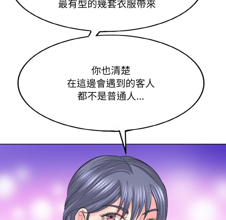[韩国漫画] 一杆入洞 剧情,OL#[113P]-48