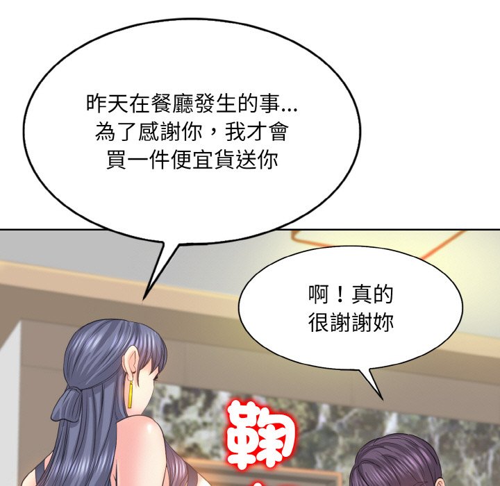 [韩国漫画] 一杆入洞 剧情,OL#[113P]-55