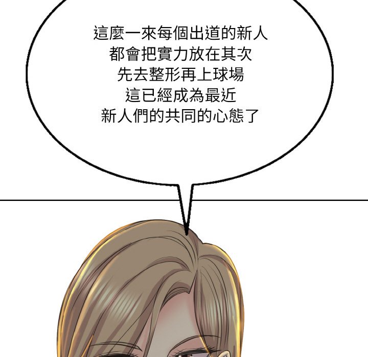 [韩国漫画] 一杆入洞 剧情,OL#[129P]-100
