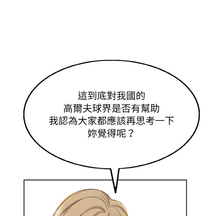 [韩国漫画] 一杆入洞 剧情,OL#[129P]-102
