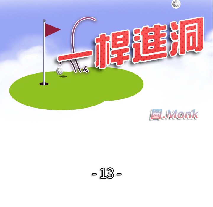 [韩国漫画] 一杆入洞 剧情,OL#[129P]-12
