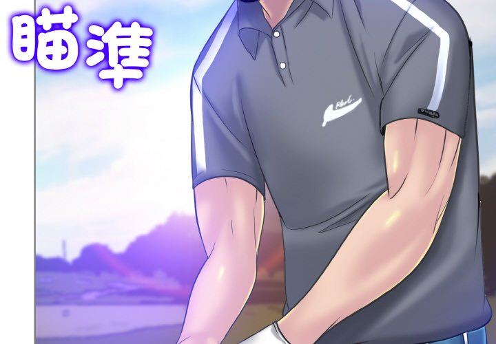 [韩国漫画] 一杆入洞 剧情,OL#[129P]-2