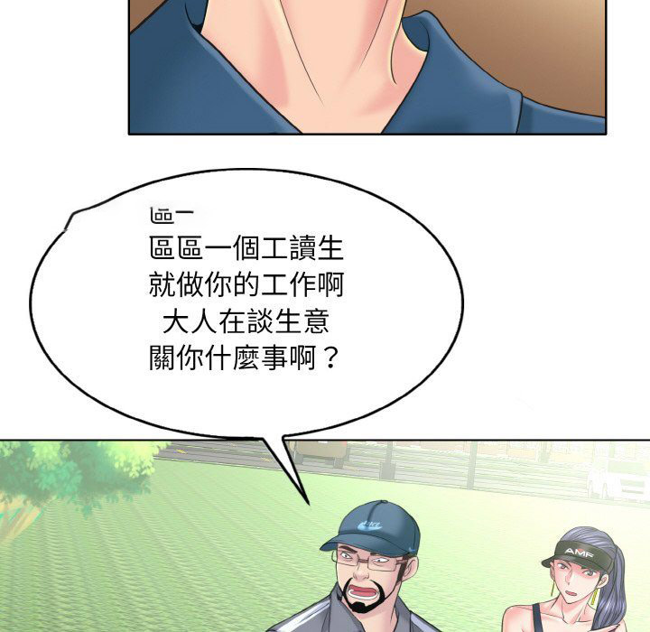 [韩国漫画] 一杆入洞 剧情,OL#[129P]-46