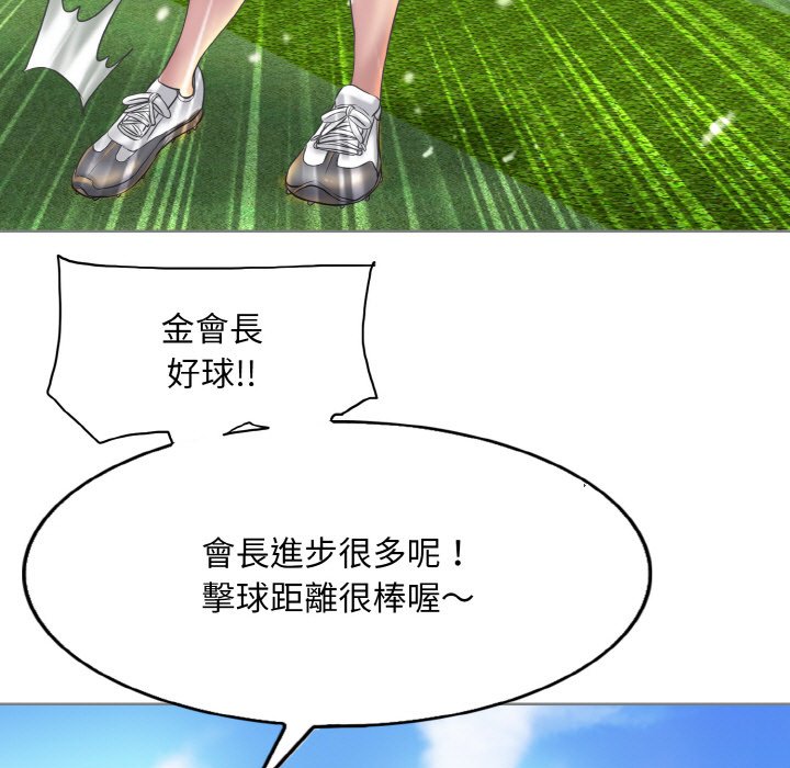 [韩国漫画] 一杆入洞 剧情,OL#[129P]-5