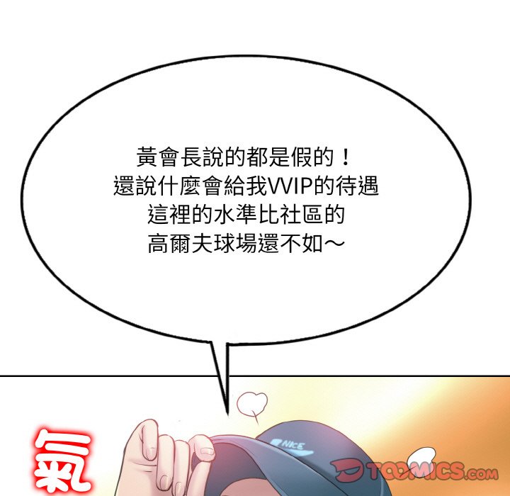 [韩国漫画] 一杆入洞 剧情,OL#[129P]-51