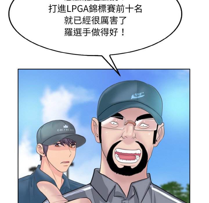 [韩国漫画] 一杆入洞 剧情,OL#[129P]-66