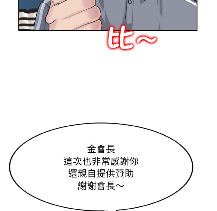 [韩国漫画] 一杆入洞 剧情,OL#[129P]-67