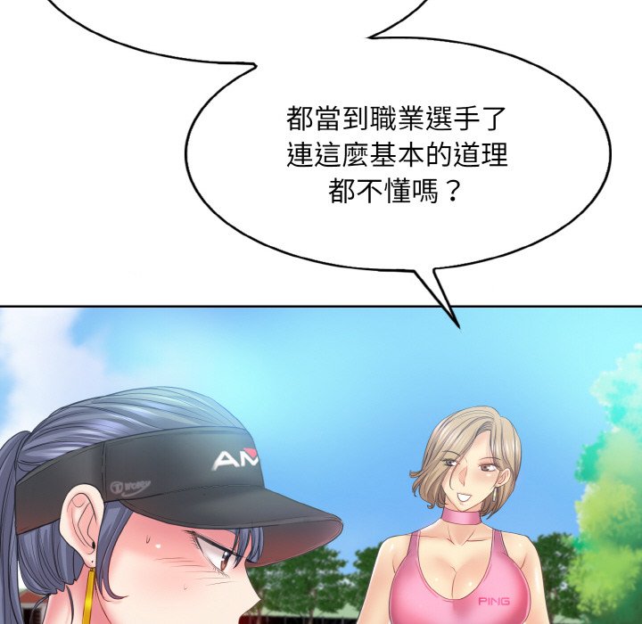 [韩国漫画] 一杆入洞 剧情,OL#[129P]-83