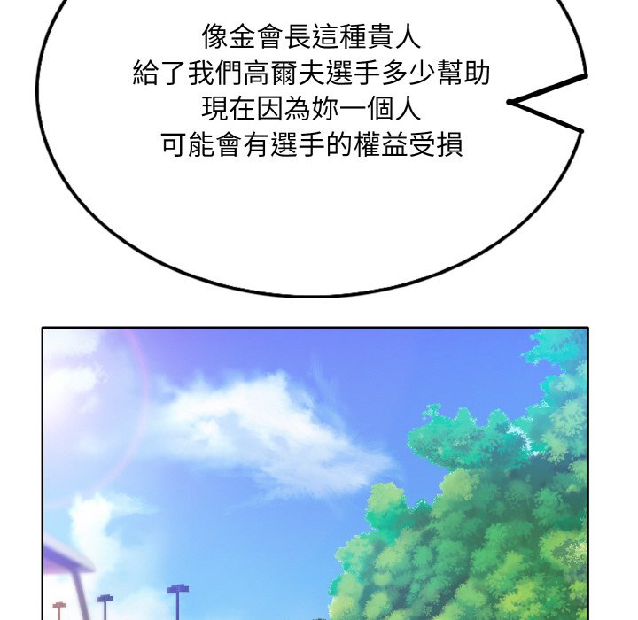 [韩国漫画] 一杆入洞 剧情,OL#[129P]-90