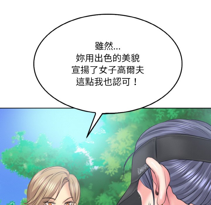 [韩国漫画] 一杆入洞 剧情,OL#[129P]-97