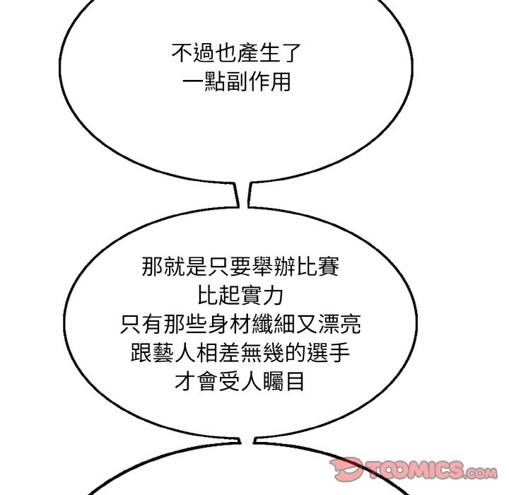 [韩国漫画] 一杆入洞 剧情,OL#[129P]-99