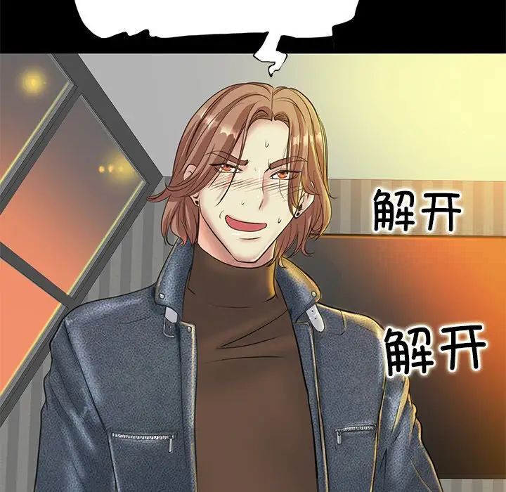 [韩国漫画] 一杆入洞 剧情,OL#[126P]-10