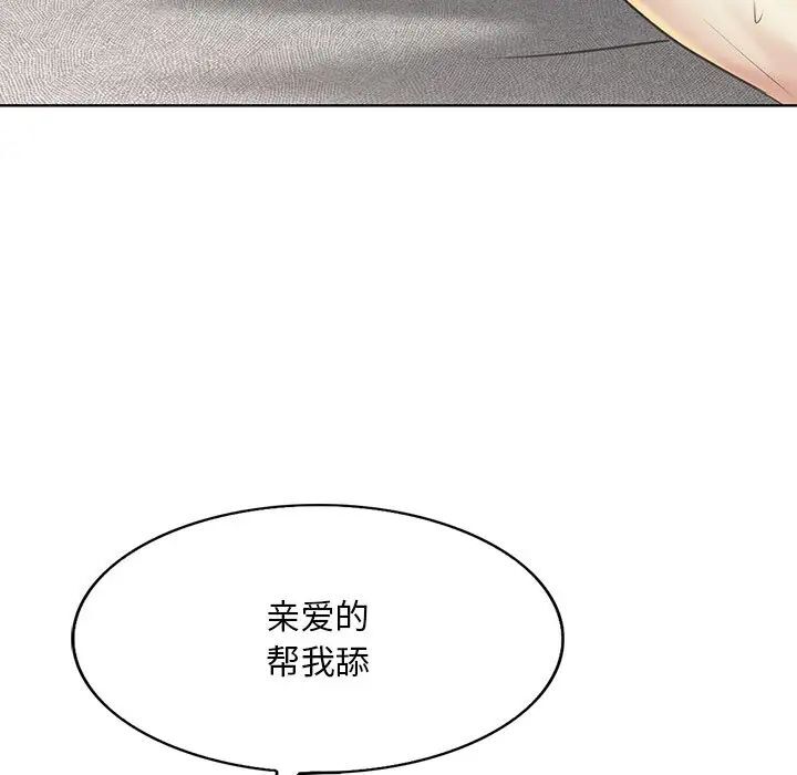[韩国漫画] 一杆入洞 剧情,OL#[126P]-119