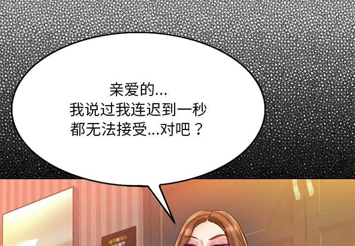 [韩国漫画] 一杆入洞 剧情,OL#[126P]-2