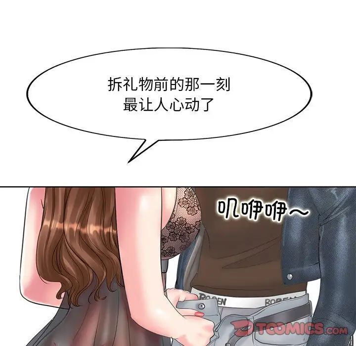 [韩国漫画] 一杆入洞 剧情,OL#[126P]-21